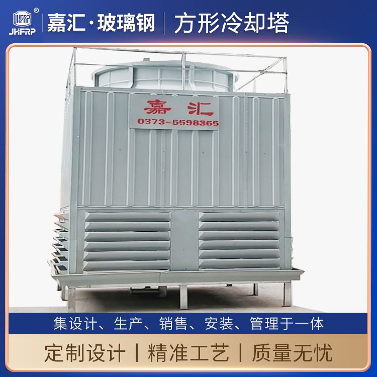 DFNL-300T方形逆流式玻璃鋼冷卻塔